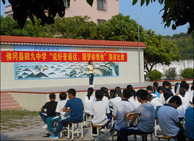 佛冈县  地址(位置,怎么去,怎么走):  汤塘镇四九街道  标签: 中学