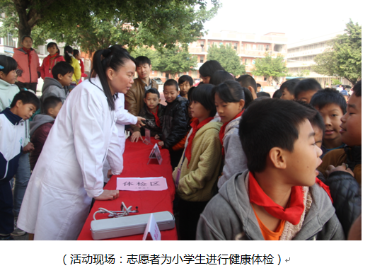 2014年粤北第三人民医院健康同行,志愿有我