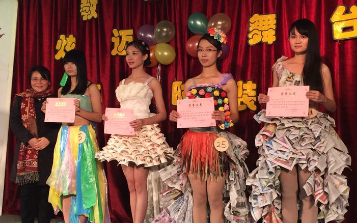 广东第二师范学院教育学院环保时装秀