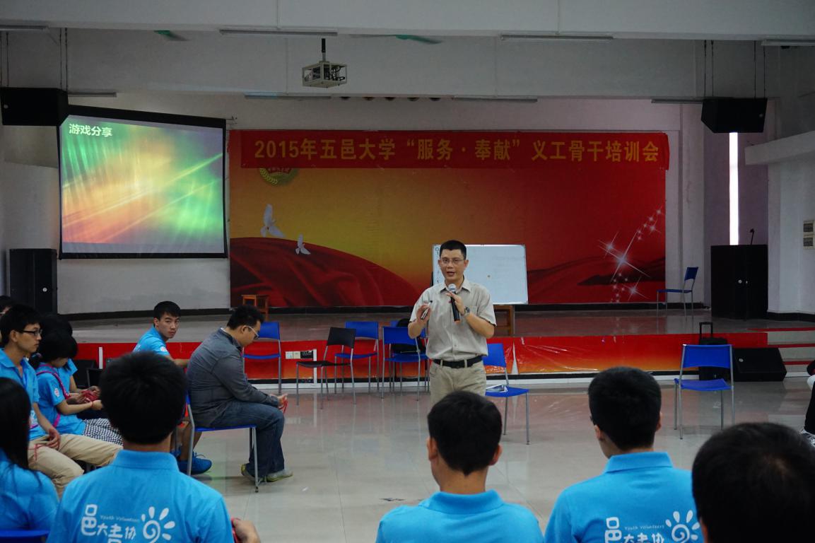 【五邑大学】我校顺利举办义工服务队伍建设专