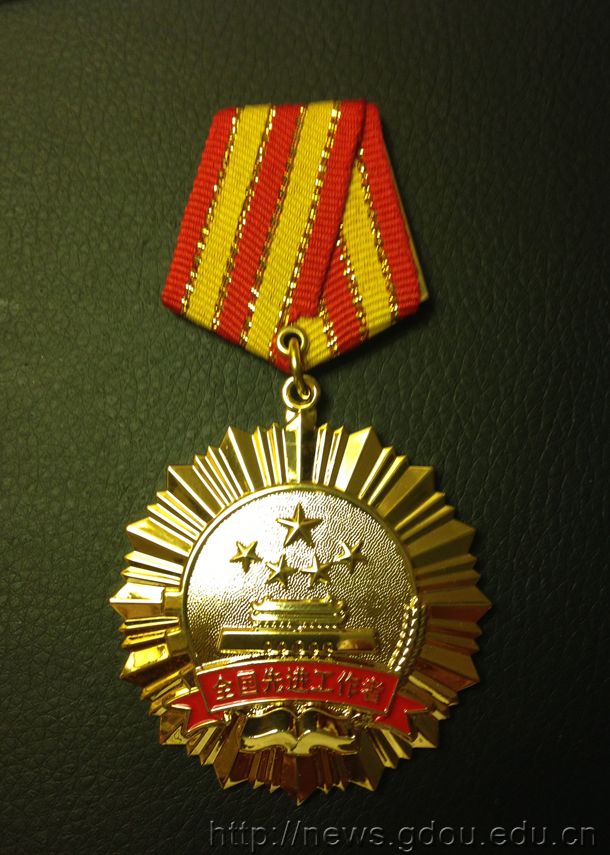 【广东海洋大学】我校郭建夫老师荣获全国先