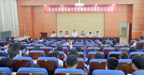 【惠州学院】我院生命科学系召开卓越中学生物