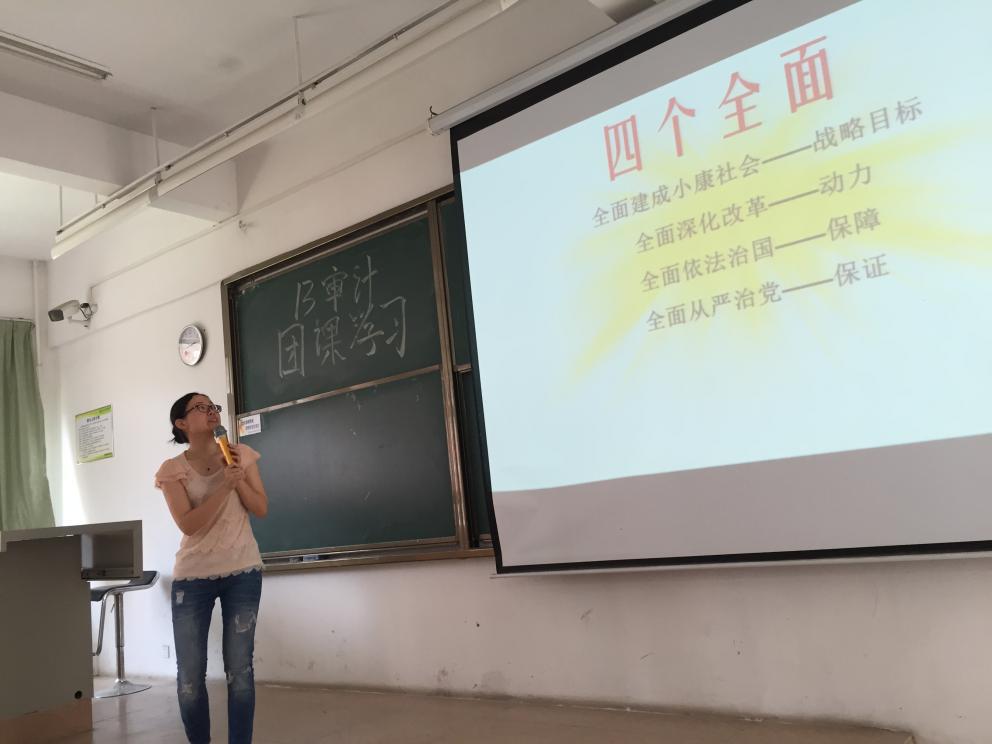 【中山大学新华学院】学习四个全面、四进
