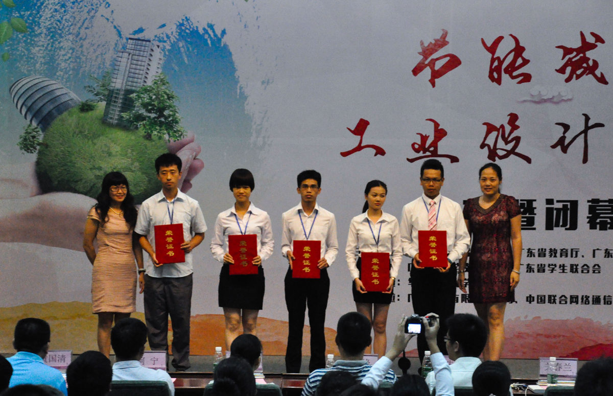 九届广东省大中专学生科技学术节之南网杯第