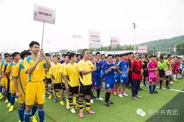 潮州市首届青少年足球邀请赛精彩开踢