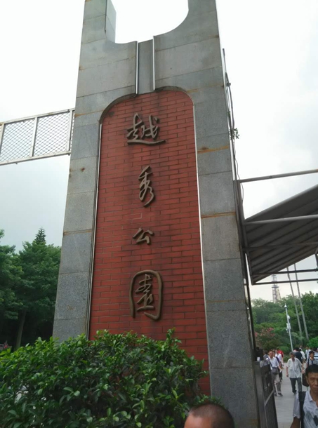 广州户籍人口2019_广州各区人口图(2)