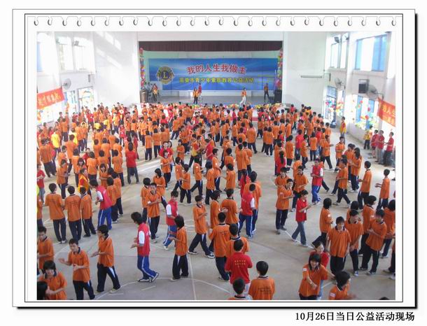 团高要市委、广东狮子会博爱服务队携手举行青