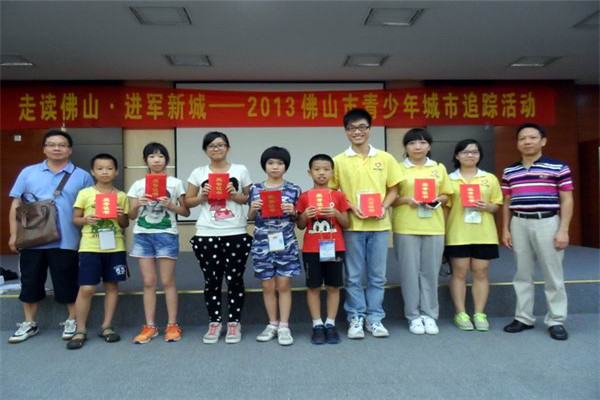 [佛山市青少年文化宫]首期青少年城市追踪活动