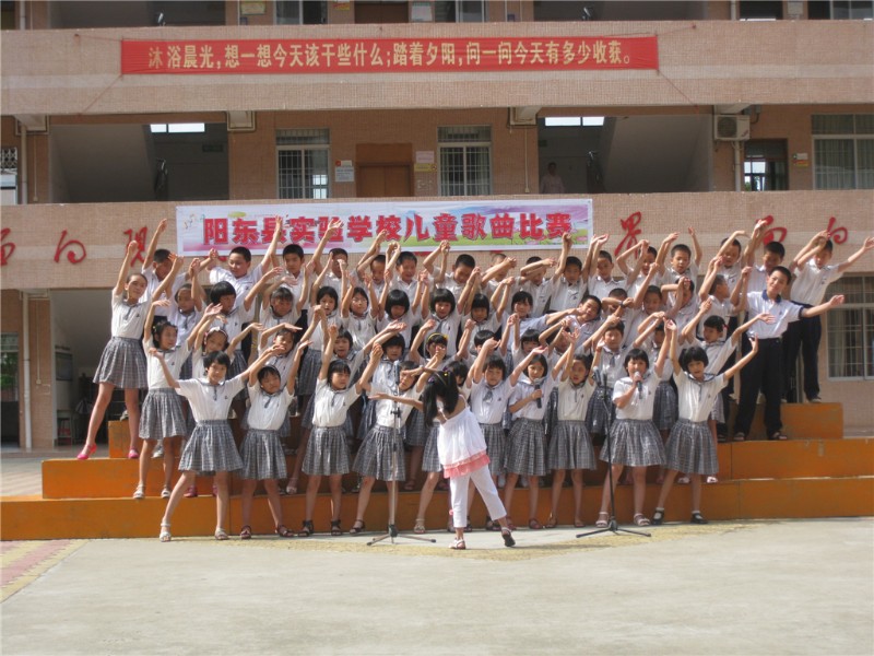 阳东实验学校举行童歌合唱比赛