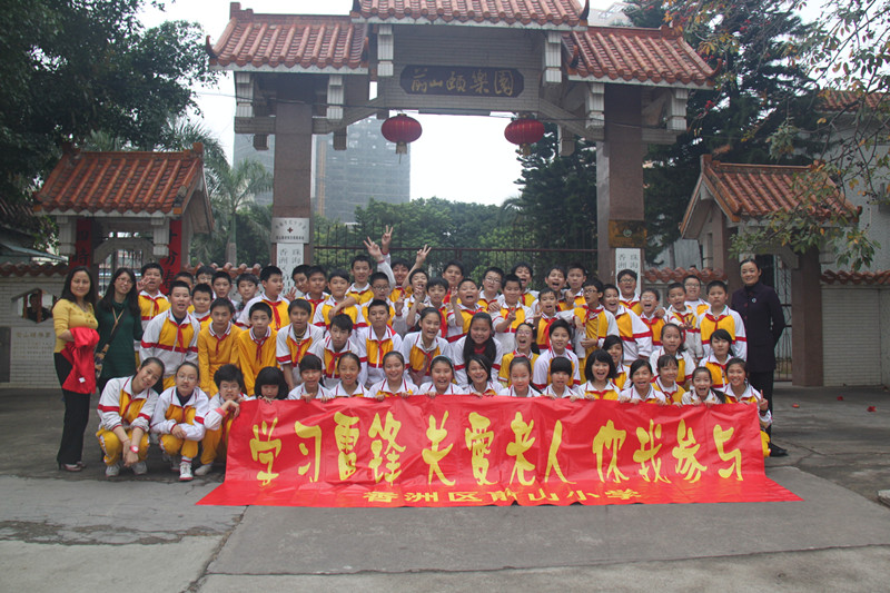 "爱心小队"慰问前山敬老院——珠海市前山小学学雷锋系列活动之一