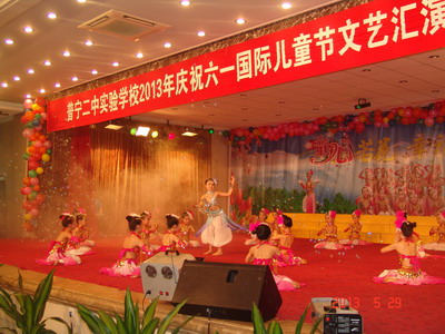 普宁二中实验学校2013年庆祝六一国际儿童节