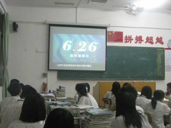 阳东二中师生观看《大爱化春风》营造防毒、拒