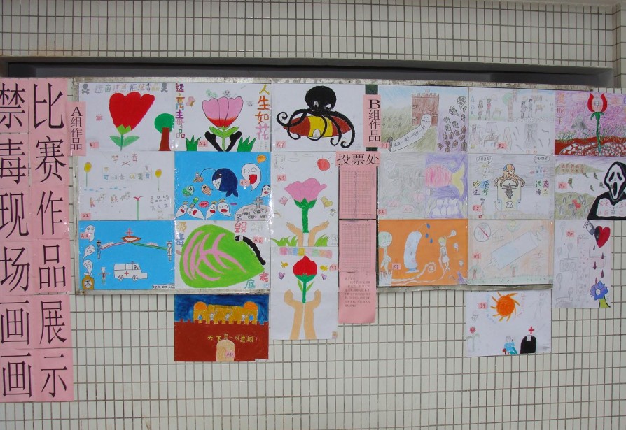 江门市文昌中英文学校开展禁毒画画比赛