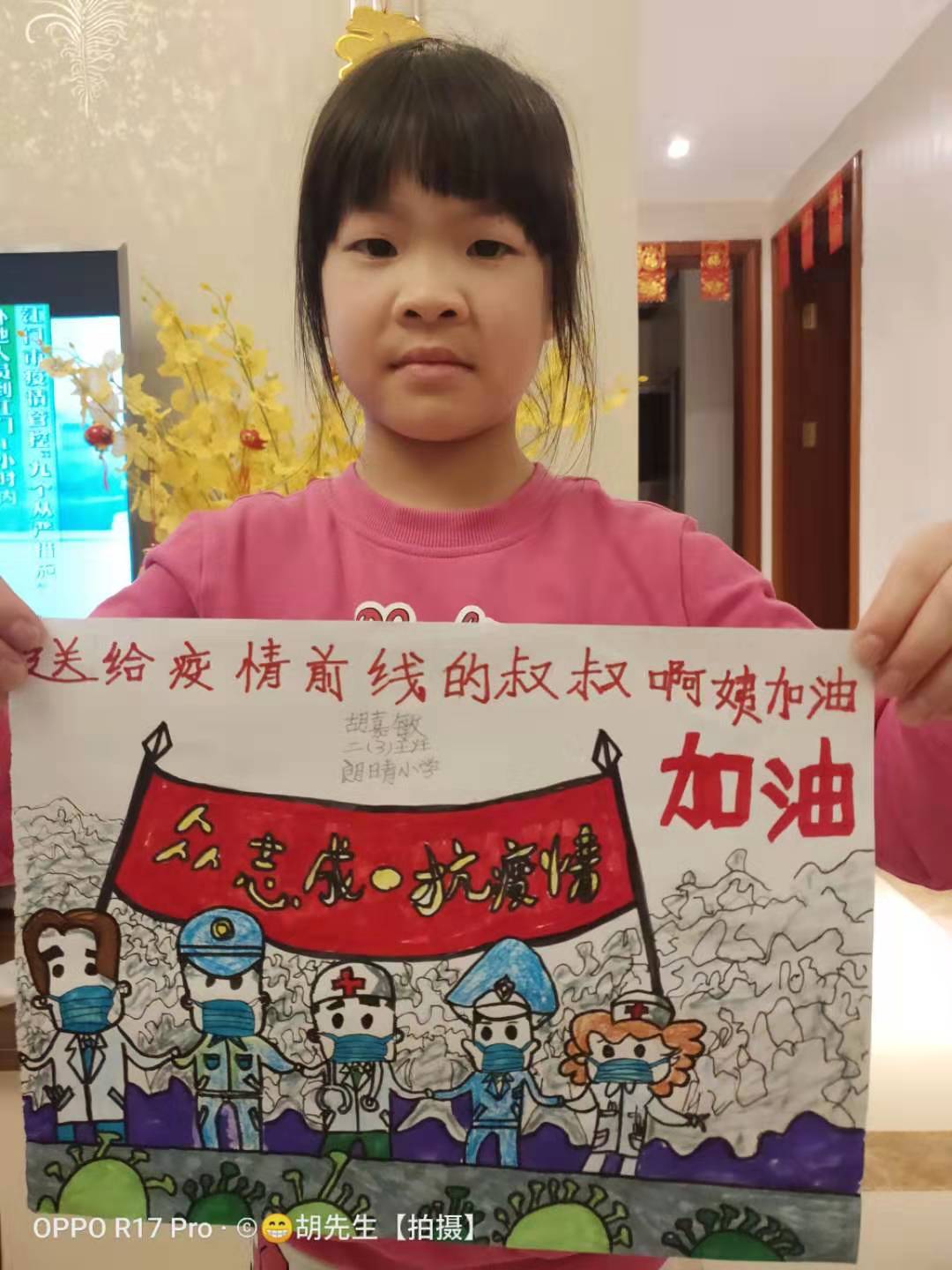 江门市江海区朗晴小学红领巾致敬逆行先锋绘画,手抄报