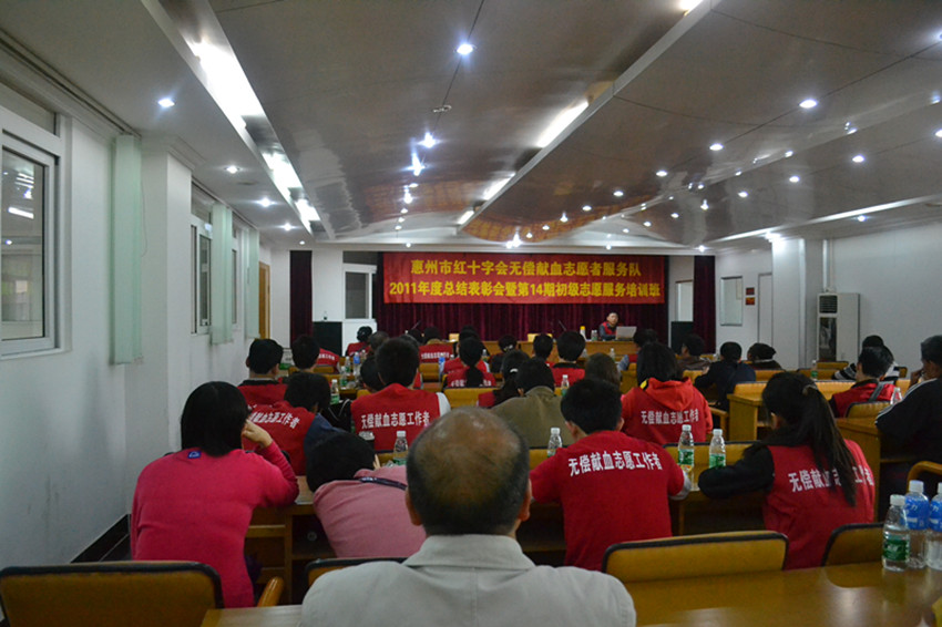 惠州市召开无偿献血志愿者服务队总结表彰暨第