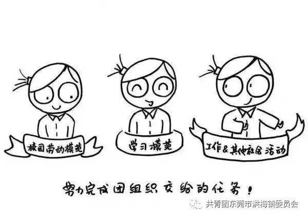 【东莞】东莞曼克顿制衣有限公司团支部开展