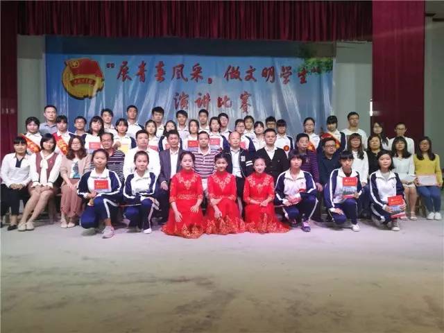 仙城中学演讲比赛