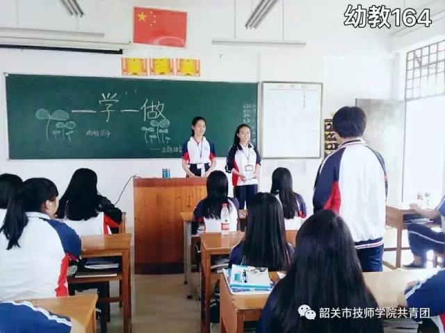 【高校】韶关市技师学院团委开展"一学一做"自学与组织生活会