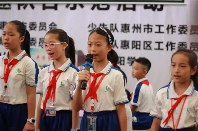 【惠州】惠州市少先队开学第一课主题队日活