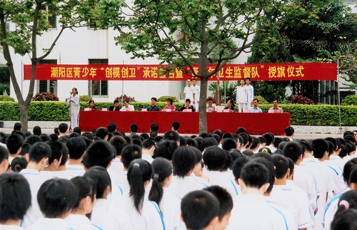 团潮阳区委,潮阳区教育局联合于4月2日在潮阳棉城中学举行潮阳区