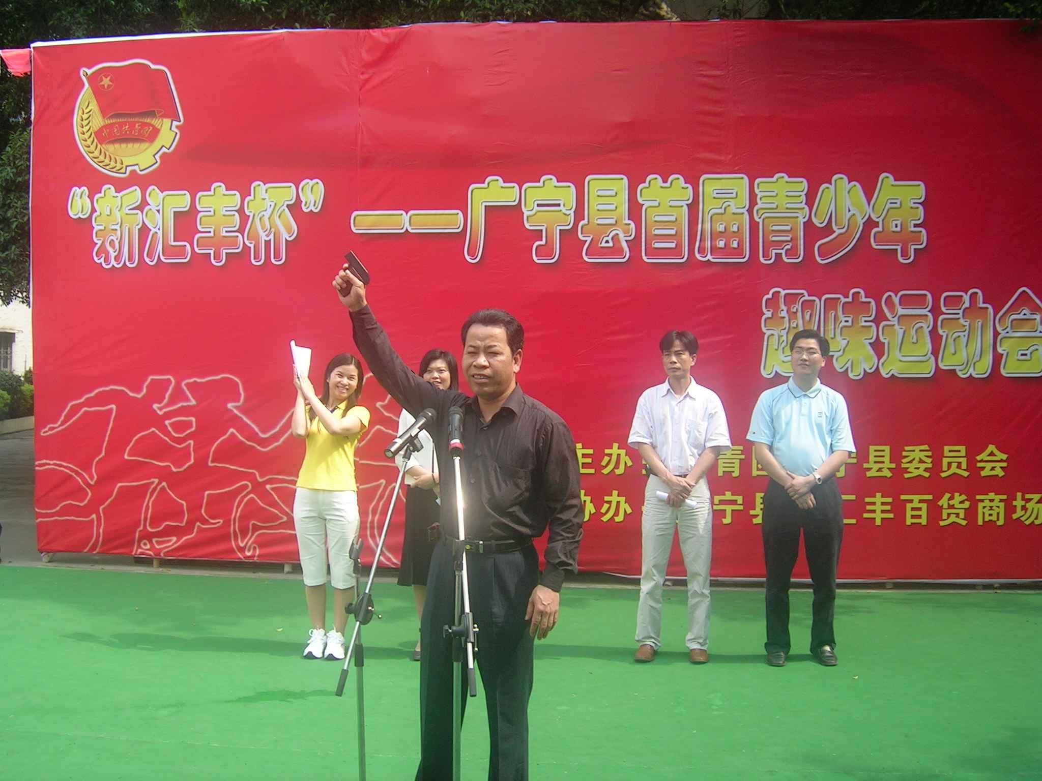 县委常委,组织部长黄顺兴,副县长朱宜华,团县委书记唐莹及县直机关