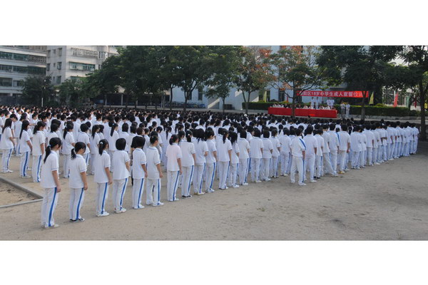 潮阳区举行18岁成人宣誓仪式