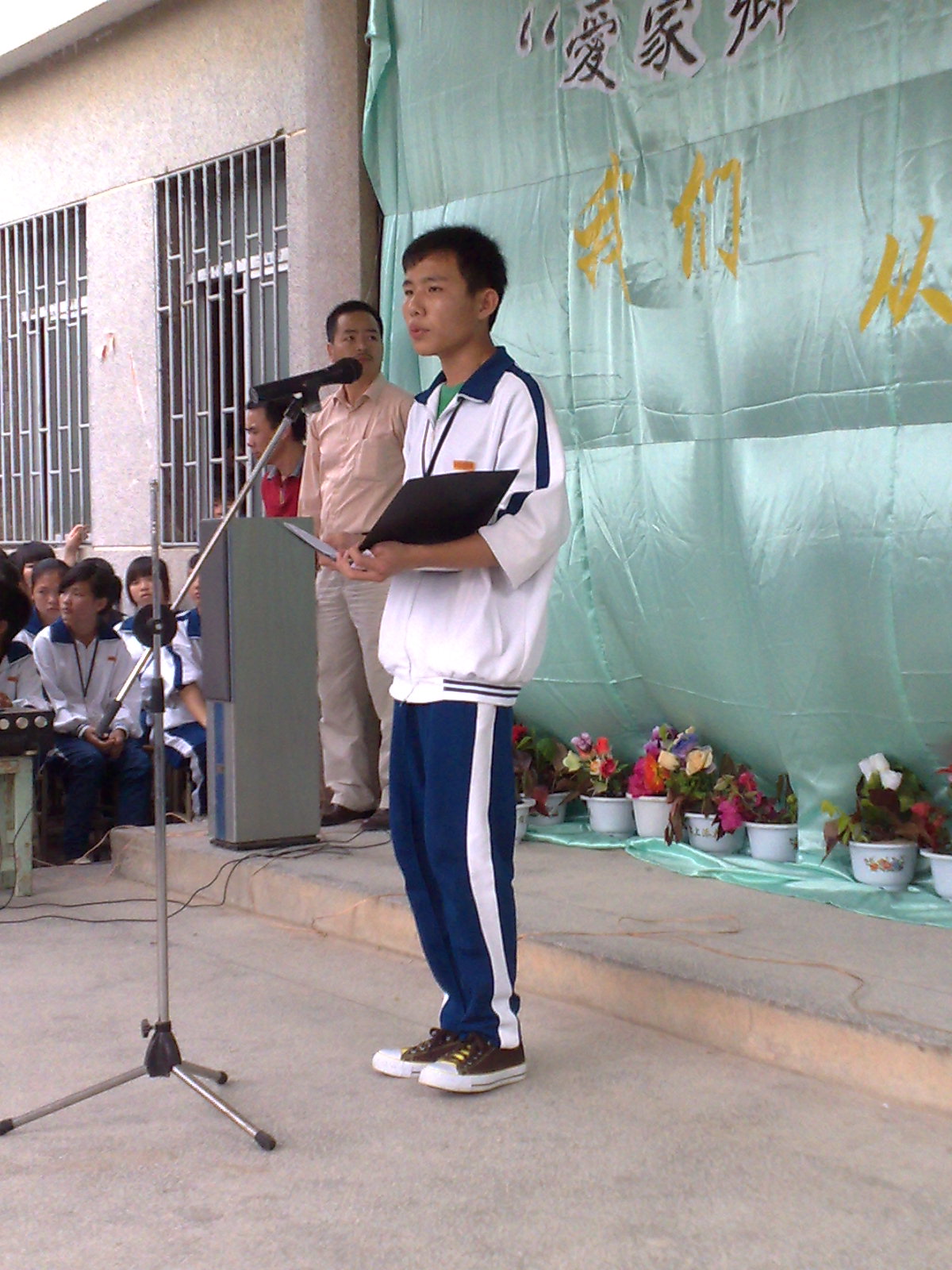 红海湾东洲中学2009年"爱家乡,爱学校"演讲比赛