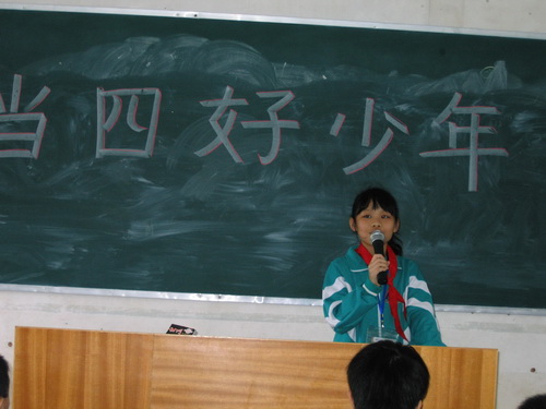 台山市城北小学争当四好少年活动汇报