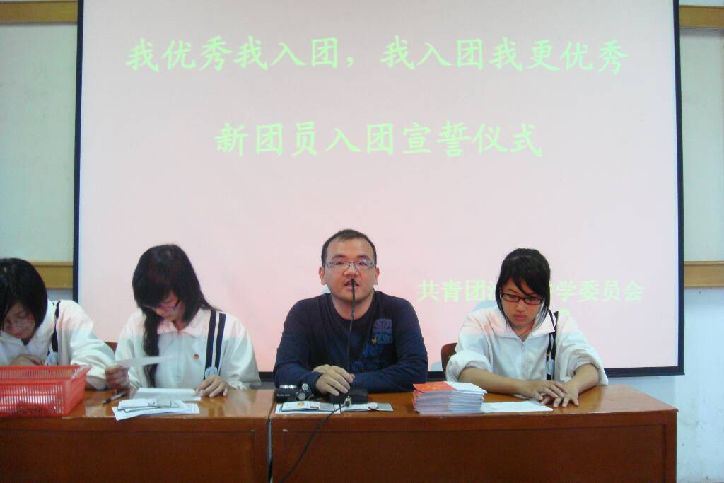 龙湖区渔洲中学团委举行"我优秀我入团,我入团我更优秀"新团员入团