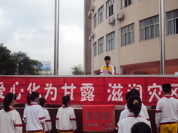 爱心化为甘露滋润灾区同胞珠海市香洲区第十五小学少先队大队部的倡议