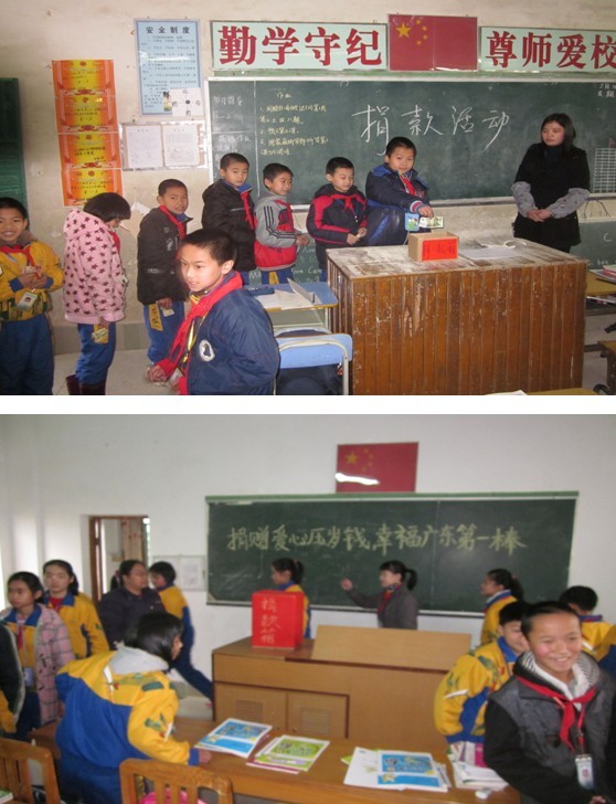 四会市仓岗小学积极开展捐赠爱心压岁钱幸福广东第一棒活动