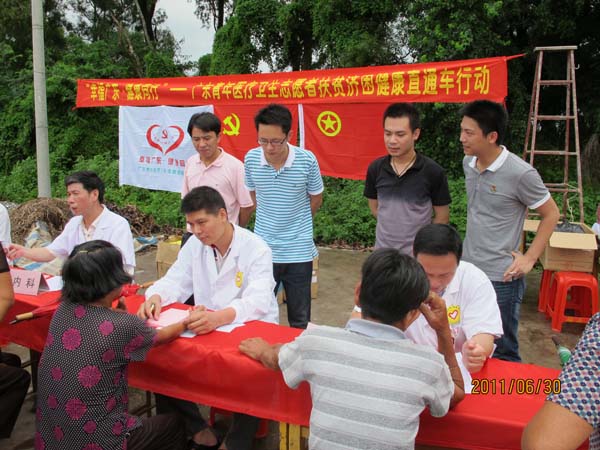 惠来县开展"幸福广东61健康同行"广东青年医疗卫生志愿者扶贫济困