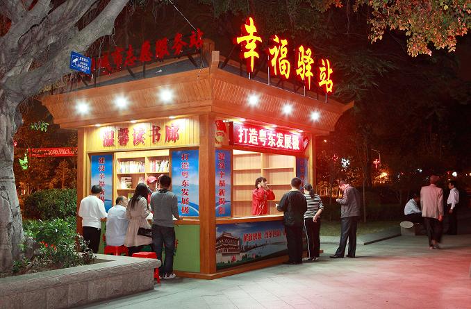 开启幸福驿站打造像江景一样亮丽的城市文明志愿服务风景线