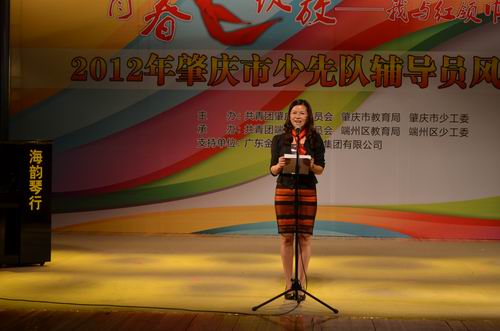 (团肇庆市委书记唐莹在大赛上作重要讲话)