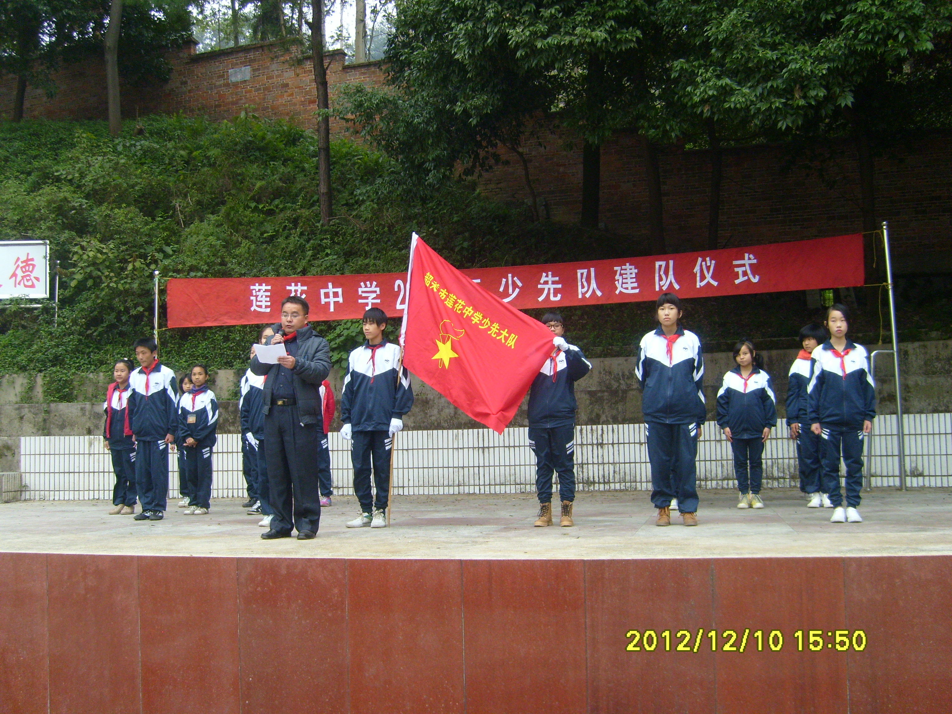 浈江区莲花中学开展少先队建队日活动