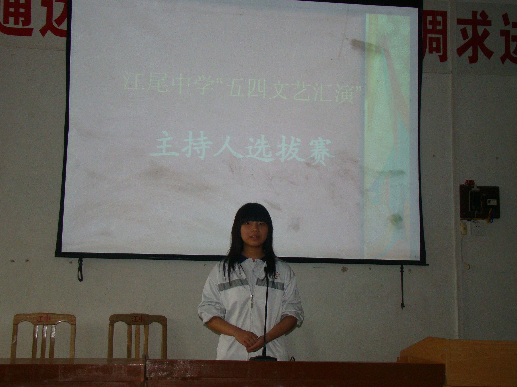 翁源县江尾中学积极开展小主持人选拔活动