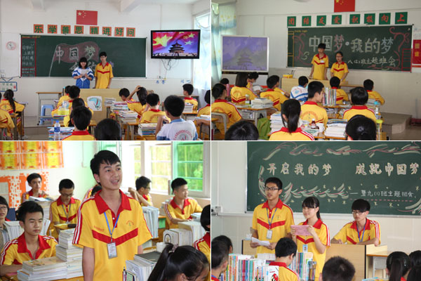 翁源县万豪英文中学开展中国梦61我的梦主题实践活动