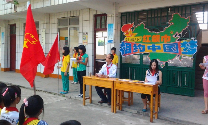 封开县南丰镇渡头小学小朋友欢庆"六一",红领巾相约中国梦