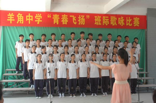 茂港区羊角中学举行五四61青春飞扬班际歌咏比赛