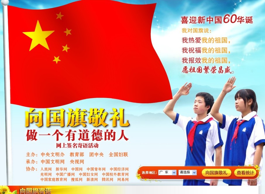红军小学官网：传承红色精神的新时代桥梁