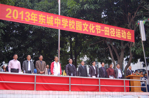 四会市东城中学举行校园文化节系列活动