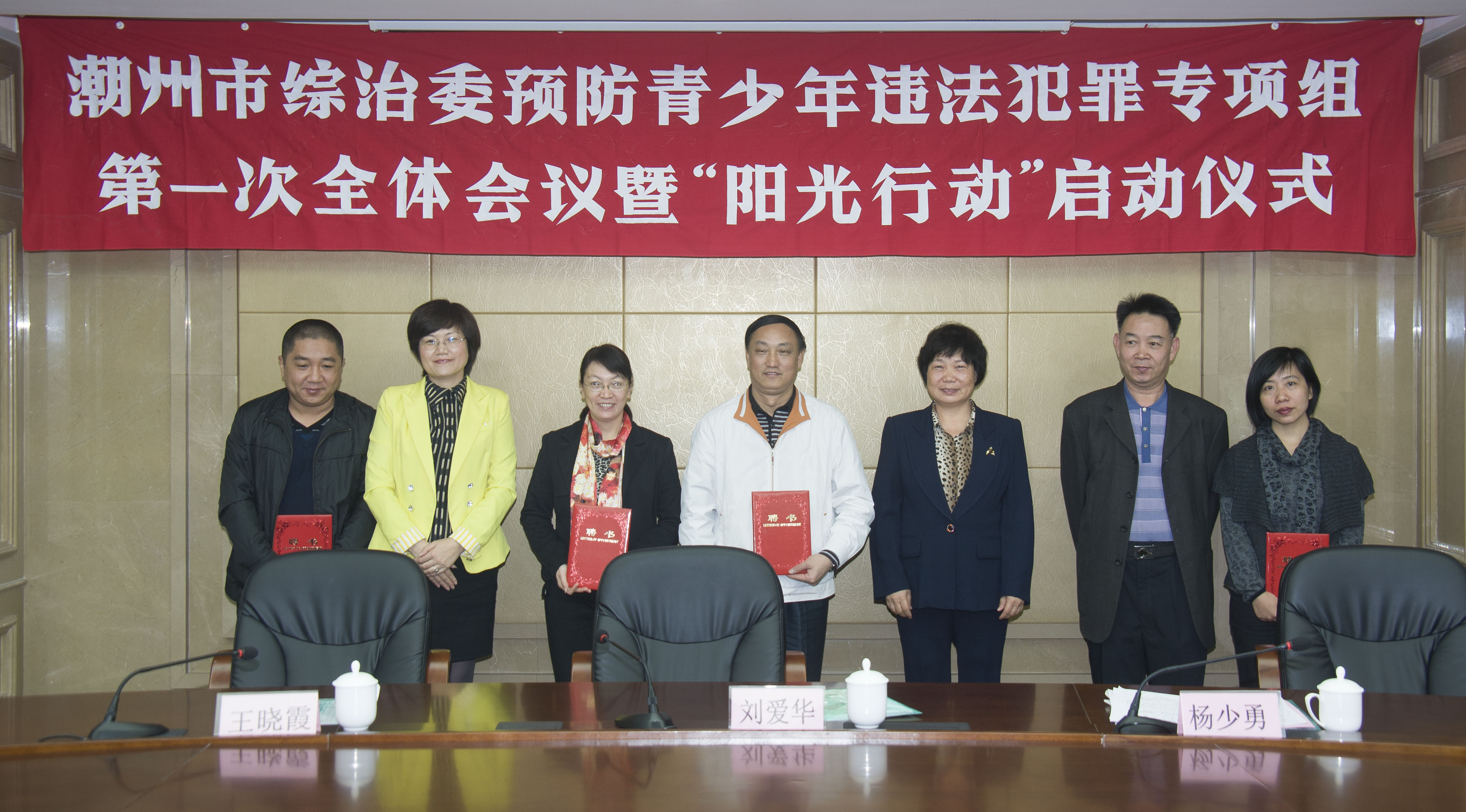 阳光行动助推潮州预防青少年违法犯罪工作纵深发展