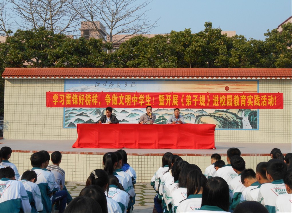 佛冈县四九中学