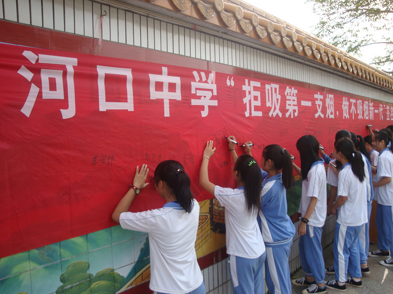 云城区河口中学团总支部开展拒吸第一支烟做不吸烟新一代控烟宣传活动