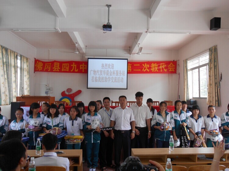                  佛冈县四九中学