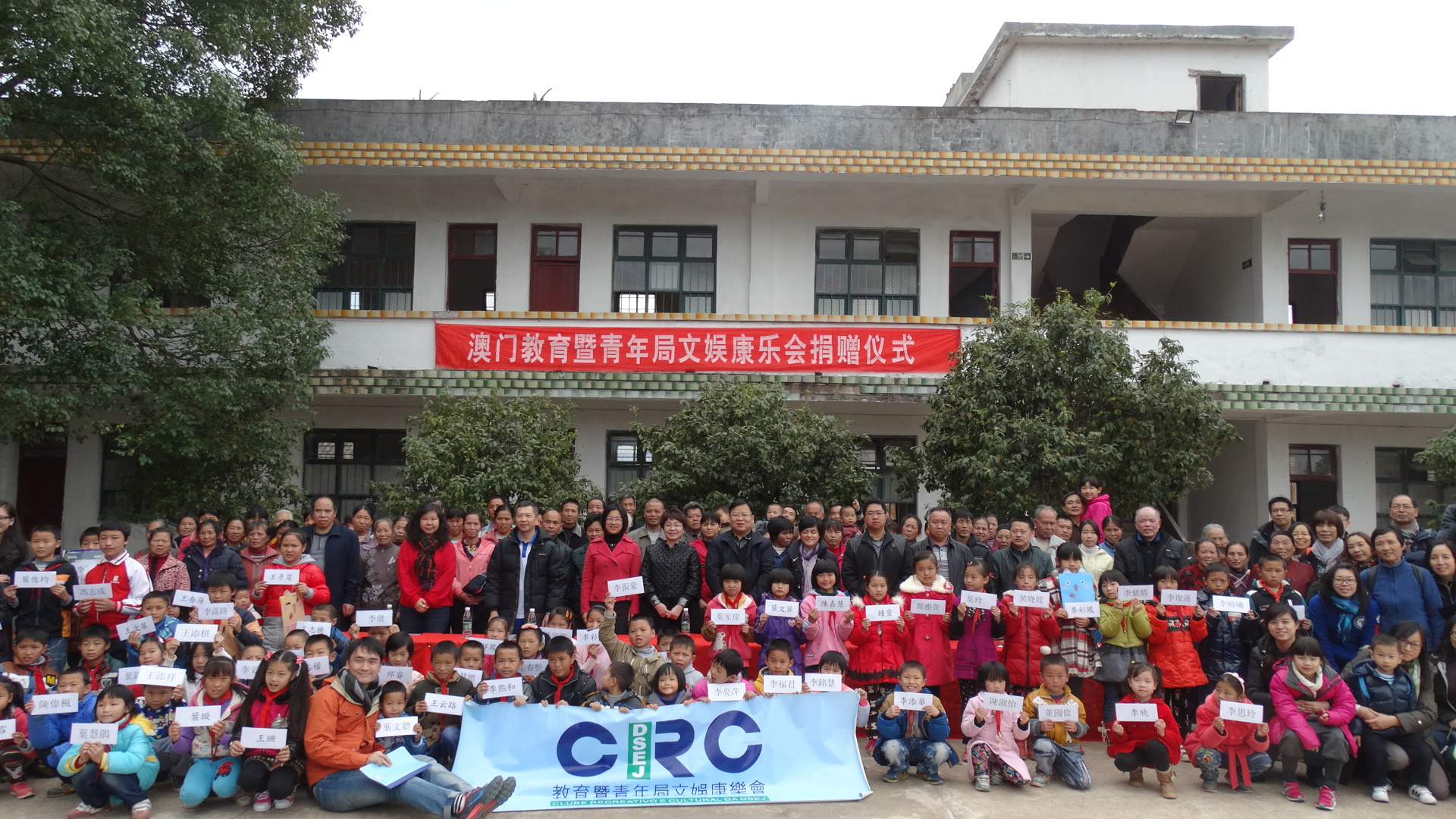 澳门教育暨青年局文娱康乐会连续七年到乌迳镇两小学献爱心