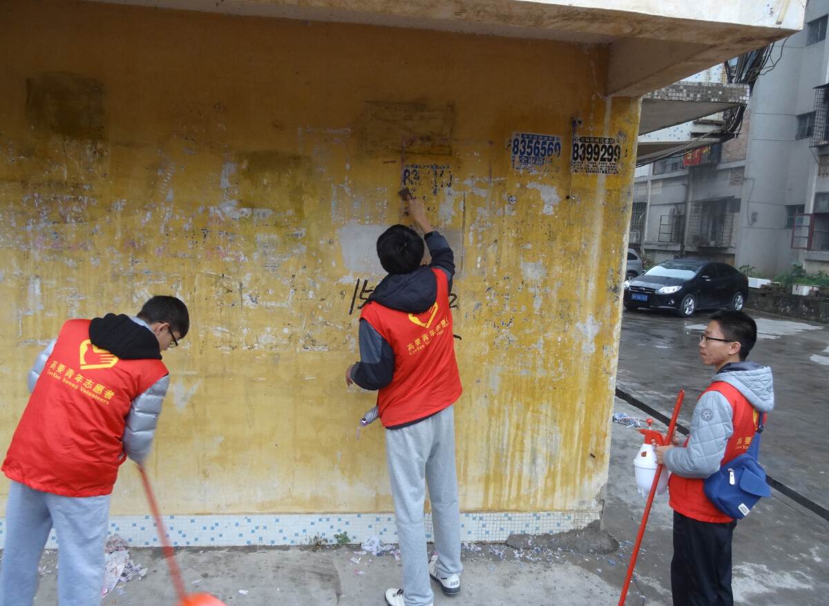 团高要市委开展清理牛皮癣小广告专项行动