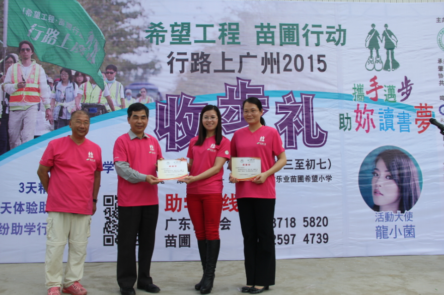 封开县——广东共青团