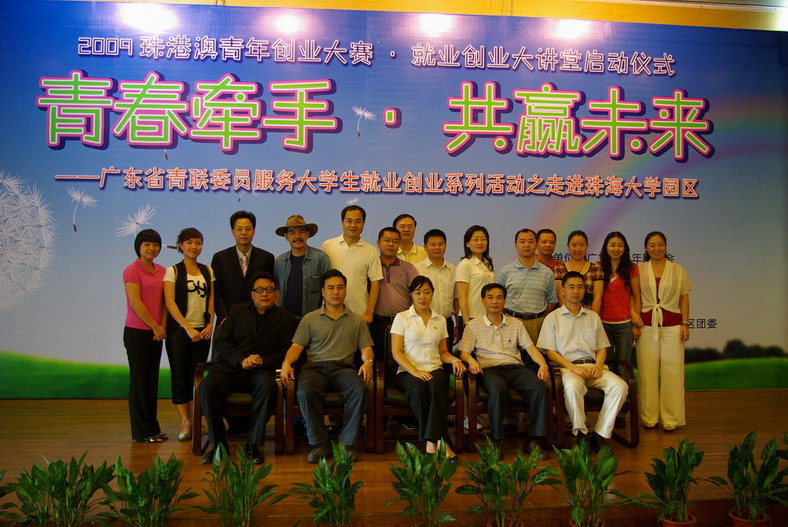 金华,冯珊珊,陈建钦的组织策划下率领省青联委员二十余人在北师大珠海