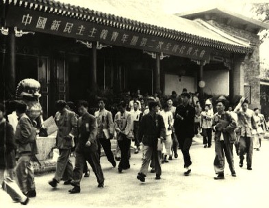 中国新民主主义青年团第二次全国代表大会